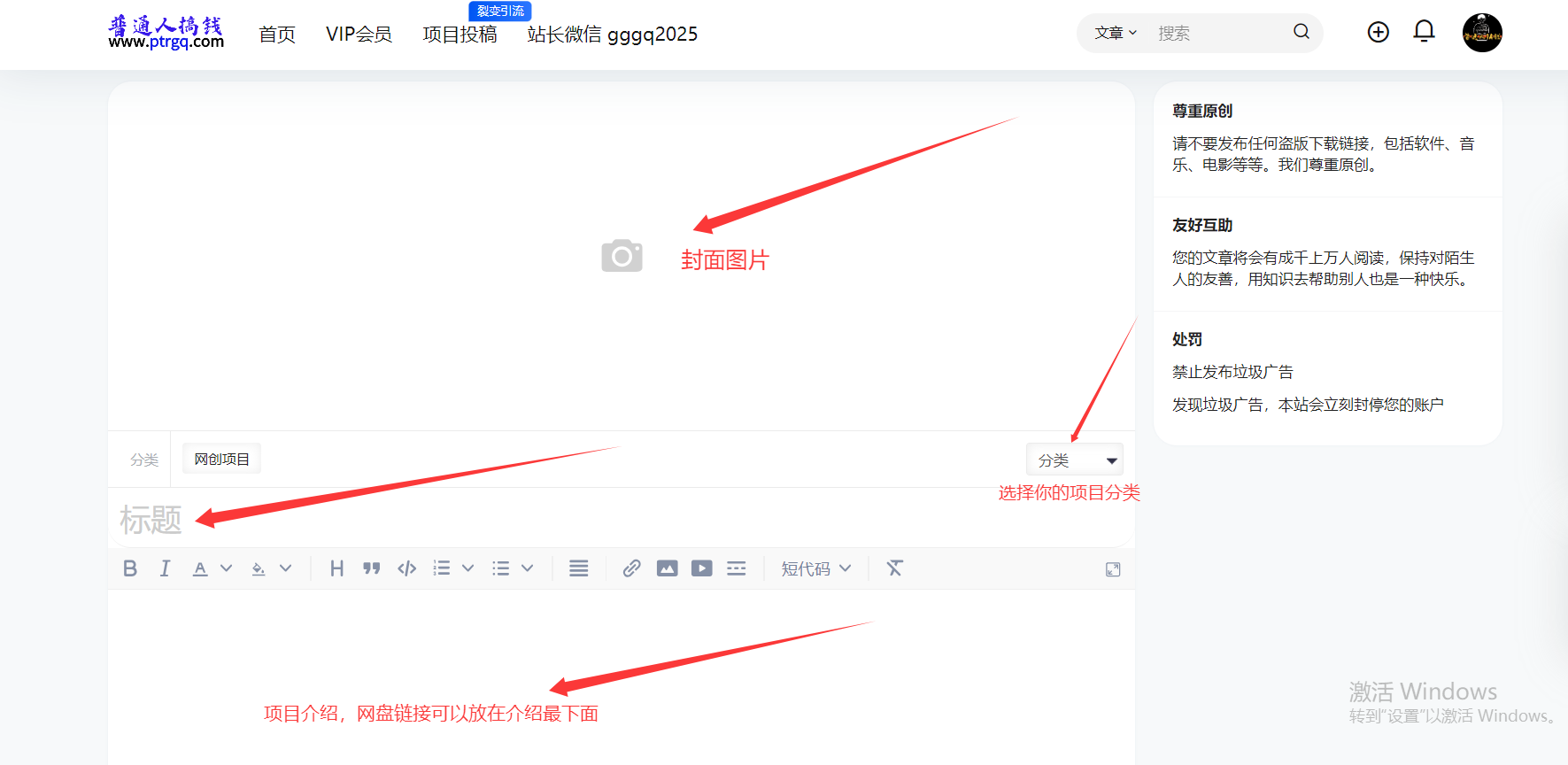 普通人搞钱！最新投稿规则要求！【必看】