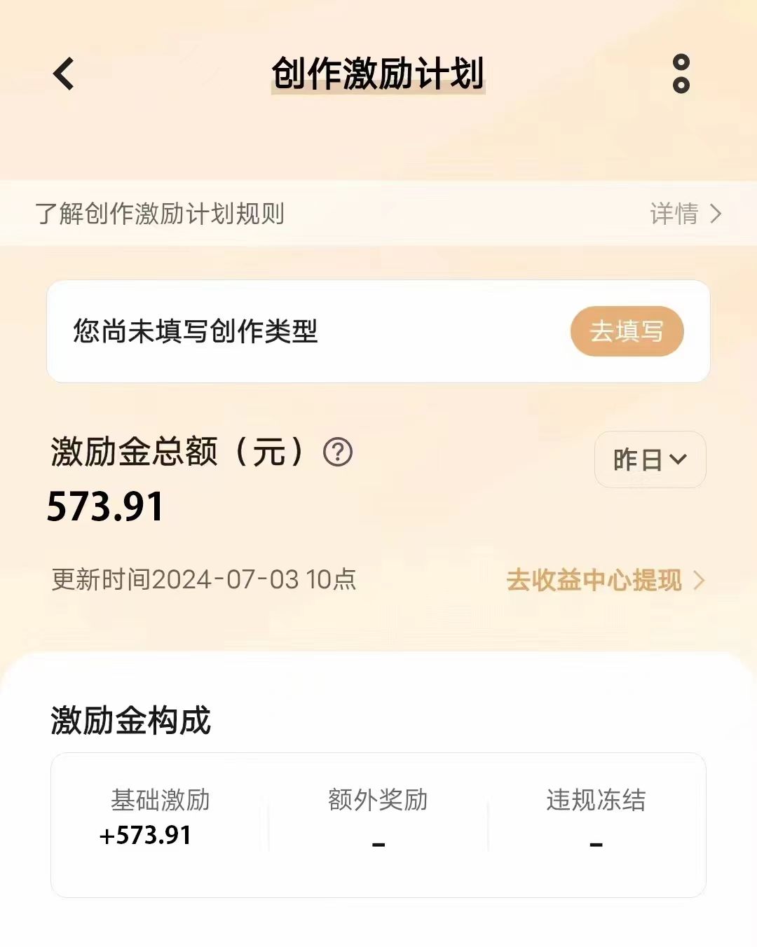 VIVO激励计划，可批量放大，日入500+