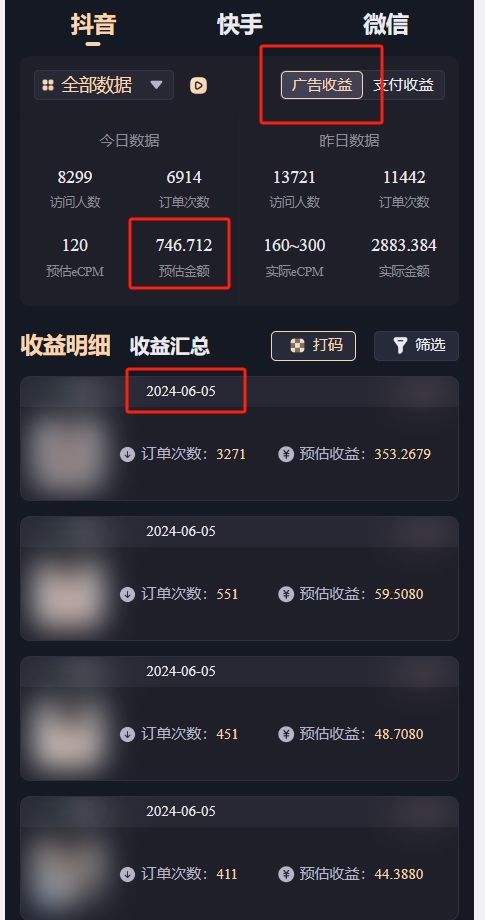 零门槛零投入、AI小程序快速变现，新手小白轻松日入1000+